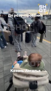 Тысячи россиян оказались в ловушке в Турции из-за проблем с рейсами ANEX Tour