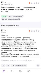 Проблемы продавцов на маркетплейсах: сложности с возвратом товара и потребительский терроризм