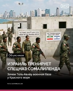 Израиль признал Сомалиленд и получил плацдарм у Баб-эль-Мандеба