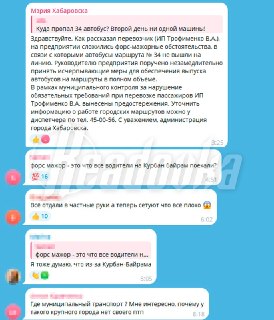 Хабаровчане остались без популярных автобусных маршрутов из-за «форс-мажора»