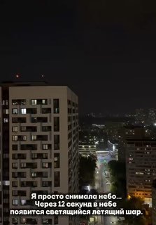 В небе над Мытищами заметили шаровую молнию
