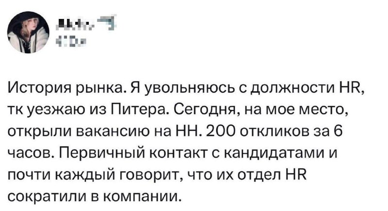 В российских компаниях начали массово сокращать целые отделы HR