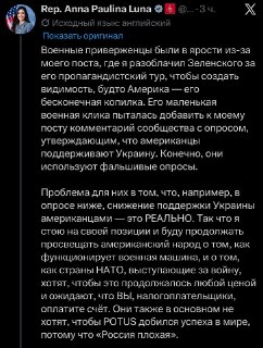 Член Палаты представителей Конгресса США призвала Зеленского к мирному соглашению