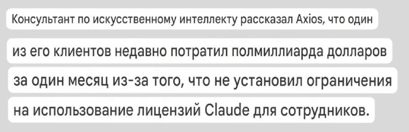 Microsoft и Uber ограничивают использование ИИ из-за высоких затрат