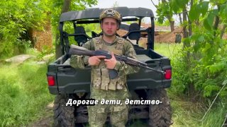 Бойцы с передовой поздравили россиян с Днем защиты детей
