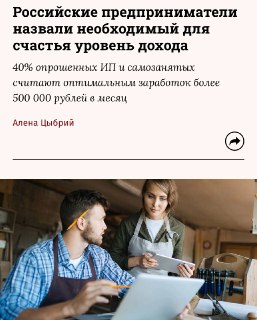Доля российских предпринимателей, стремящихся к доходу свыше 500 тыс. рублей в месяц, выросла до 40%