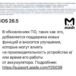 Новое обновление iOS вызывает проблемы с аккумулятором и перегревом iPhone