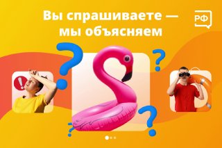 Объясняем.рф объявляет о проведении опроса по темам для будущих разборов