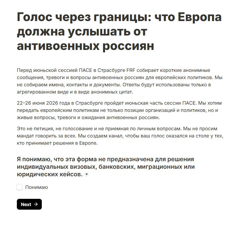 Free Russia предложила россиянам обратиться к ПАСЕ – но ни в коем случае не с конкретными проблемами