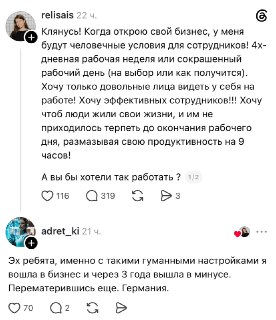 Предпринимательница рассказала о закрытии бизнеса после трёх лет работы из-за убытков