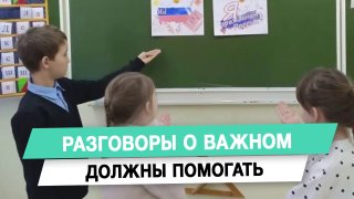 Депутат Анна Скрозникова предложила сделать «Разговоры о важном» более прикладными для школьников