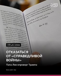 Папа Римский Лев XIV призывает отказаться от концепции «справедливой войны»