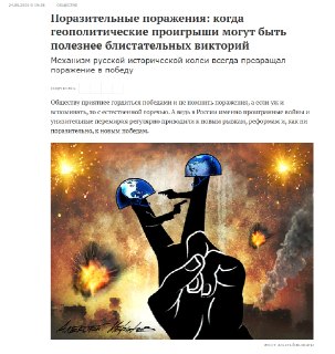 «Московский комсомолец» удалил статью о пользе поражений в войнах для России