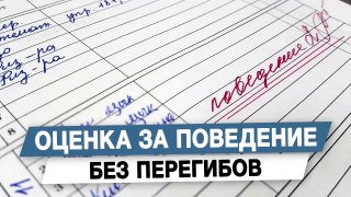 Депутат Анна Скрозникова высказалась о возможном возвращении оценок за поведение в школах