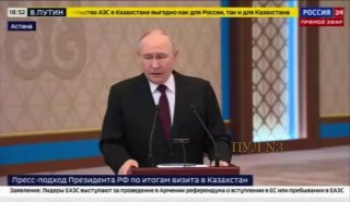 Путин: всё, что хорошо для Армении, хорошо и для России