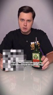 В соцсетях стал популярным рецепт коктейля из «Егермейстера» и молочного коктейля «Чудо»