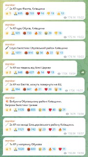Заявление о ракетном ударе в Киевской области