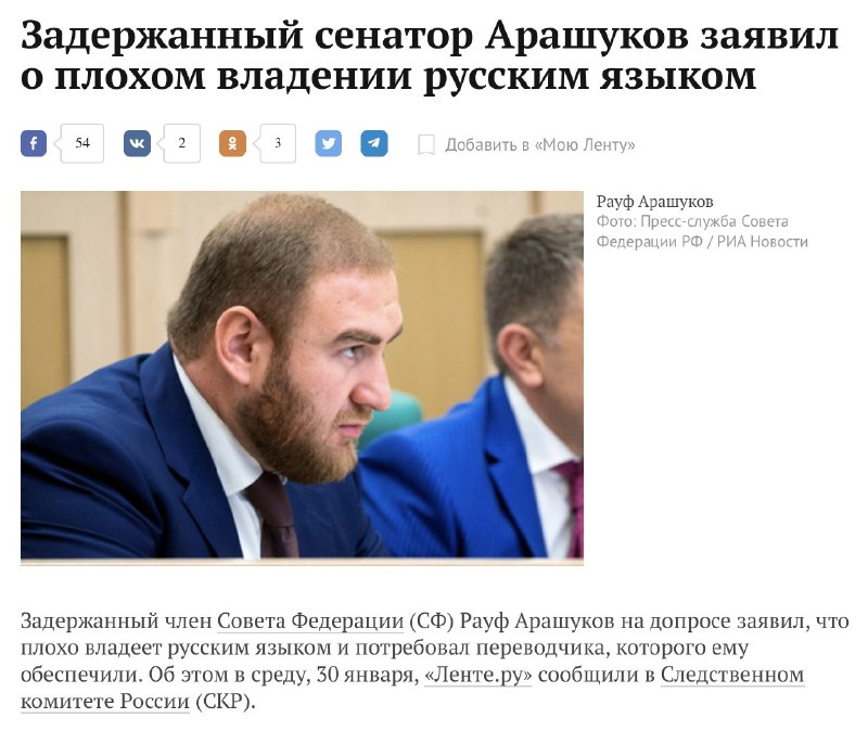Экс-сенатор Рауф Арашуков предлагал взятку в $5 млн за привилегии в колонии