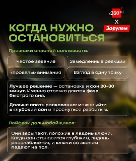 Что делать, если клонит в сон за рулем?