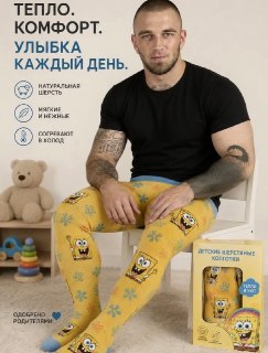 На маркетплейсах нашли необычное мужское термобельё