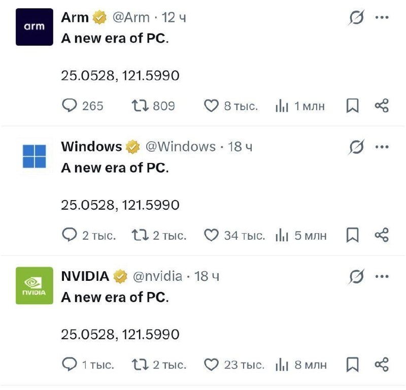 Nvidia и Microsoft готовят новые ARM-чипы для ПК