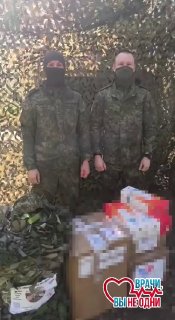 Бойцы поблагодарили волонтеров за помощь медикаментами