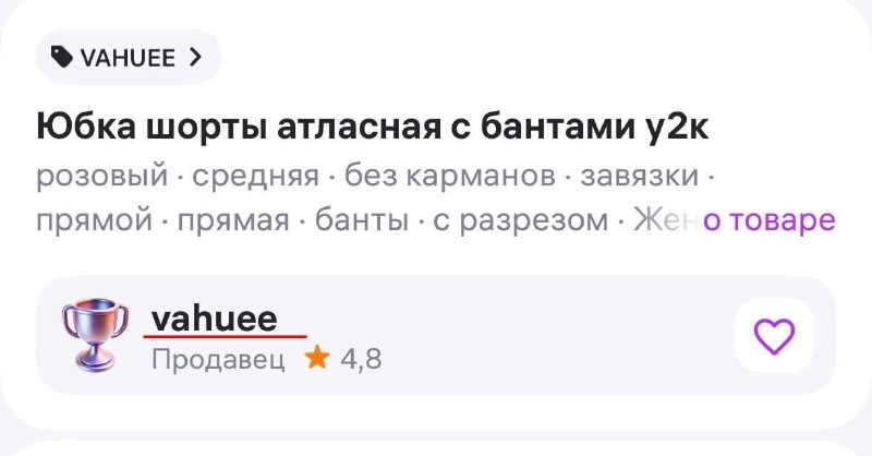 Селлеры на маркетплейсах вынуждены подбирать названия для своих магазинов в соответствии с реальной ситуацией на рынке