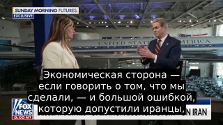 Министр финансов США Бессент раскритиковал Иран за нападение на соседей по Персидскому заливу