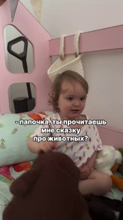 Сказки для современных детей эволюционировали в сторону сюжетов, напоминающих «Сумерки»