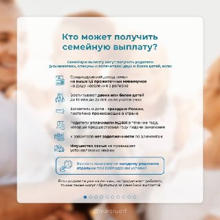 В России начинается прием заявлений на ежегодную семейную налоговую выплату