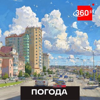 Солнце и никаких дождей: погода в Московской области на первую неделю лета
