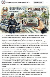 ГИБДД Свердловской области запретила публикацию видео и фото с последствиями нарушений ПДД
