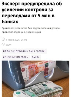 ЦБ РФ рекомендует банкам усилить контроль за крупными наличными операциями