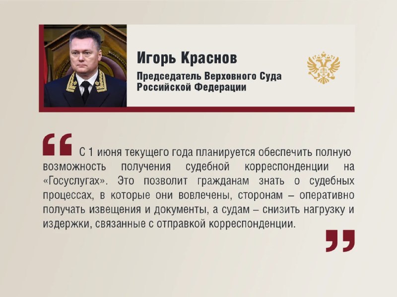Судебные документы на «Госуслугах» можно отслеживать с сегодняшнего дня