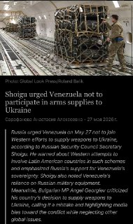 ВСУшникам могут передать крупную партию российской техники из Венесуэлы