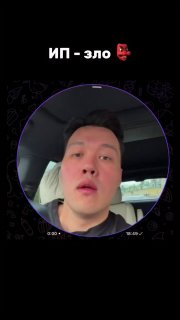 Самозанятый решил открыть ИП после выхода за лимиты налогового режима