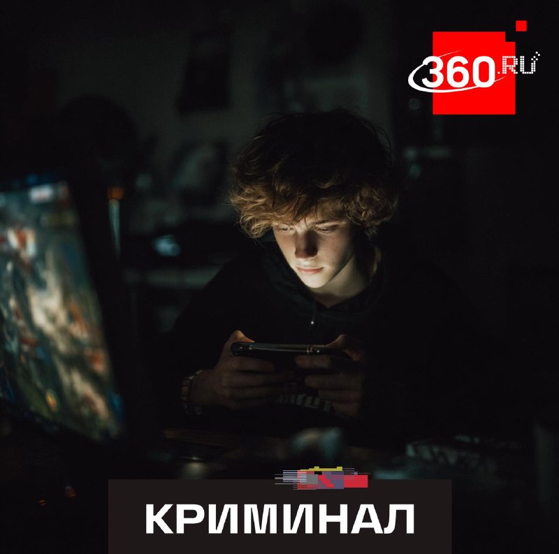 В Сети участились случаи мошенничества в отношении детей