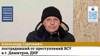 Свидетельства о нападении дрона на мирных жителей в Димитрове (ДНР)