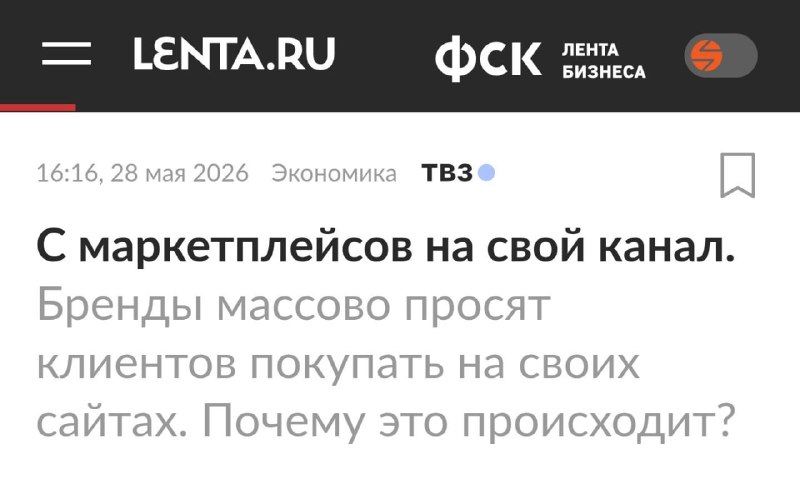 Бизнес развивает собственные D2C-каналы для удержания лояльных клиентов