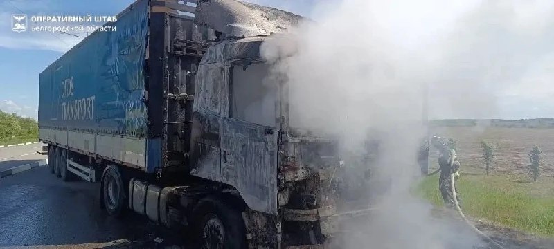 ВСУ атаковали беспилотником грузовой автомобиль в Белгородской области