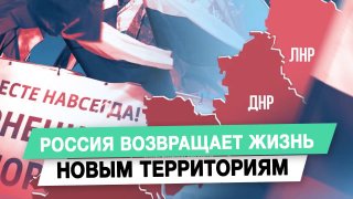 Депутат Алексей Ясинский рассказал о восстановлении инфраструктуры на новых территориях
