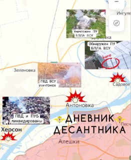 Интенсивные бои и удары БПЛА на Херсонском направлении
