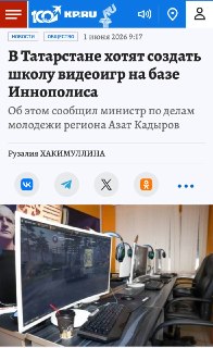 В Татарстане планируют открыть школу видеоигр на базе Иннополиса