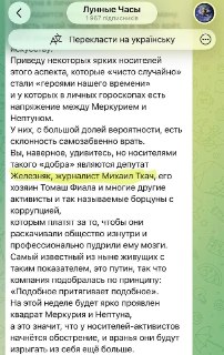 «Фэншуй-советница» Ермака анонсировала свежие утечки по «делу Миндича»