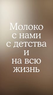 Поздравление с Днём молока