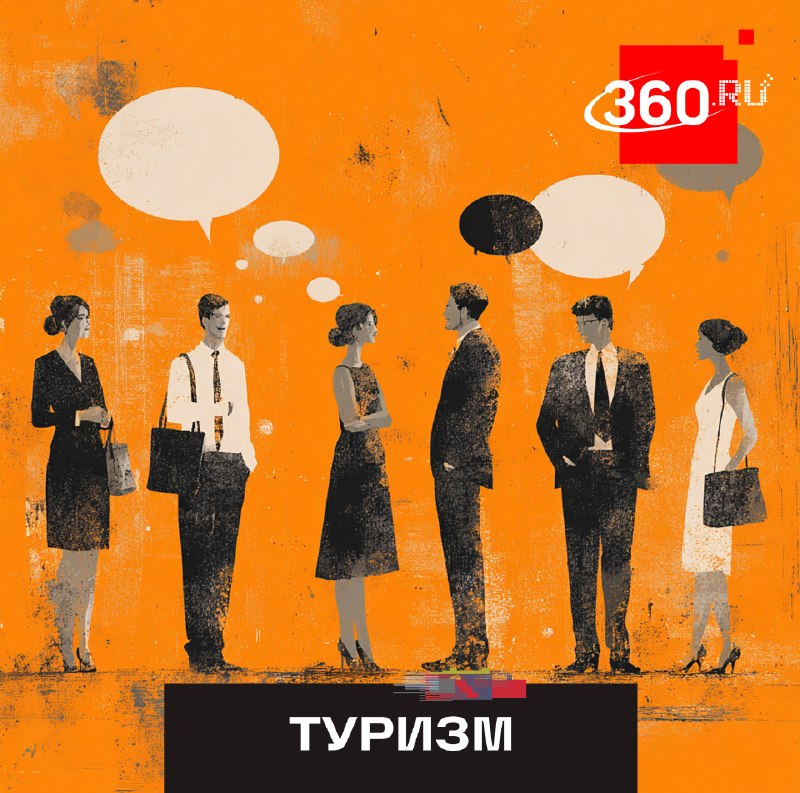 Путешествия и туризм обсудят на ПМЭФ-2026