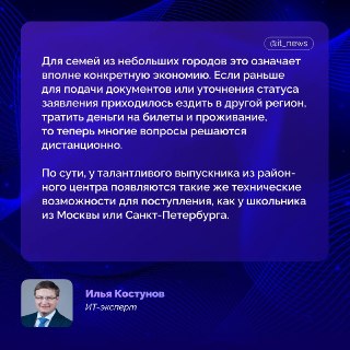 Поступление в вуз для абитуриентов станет удобнее