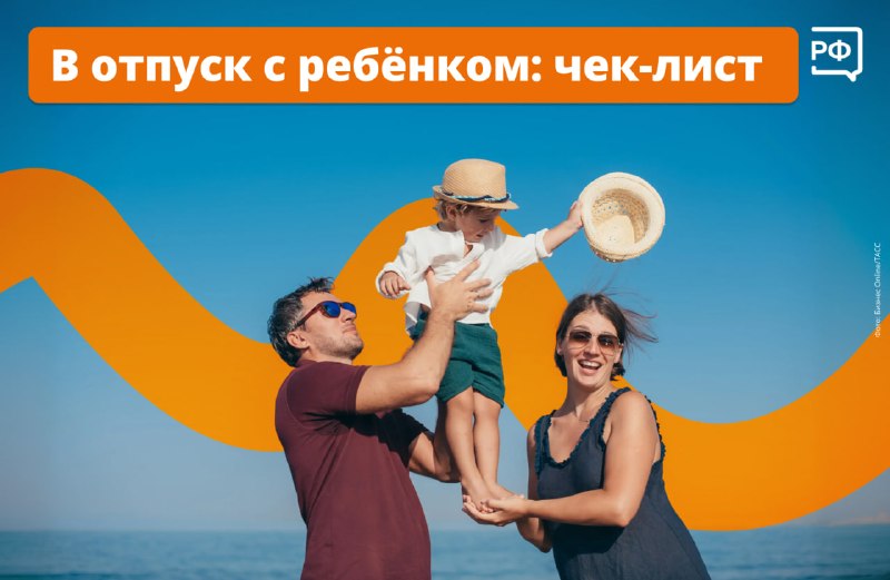 Как спланировать путешествие с детьми, чтобы отдых понравился всем
