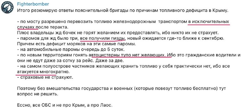 Критика отсутствия решительных действий власти в ходе СВО и проблем с логистикой на фронте