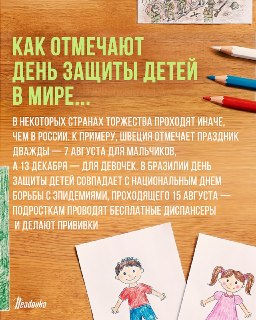 Иллюстрация 8